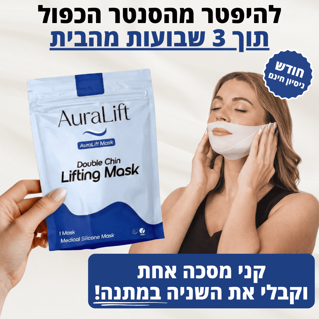 AuraLift™
