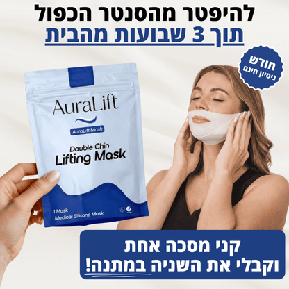 AuraLift™
