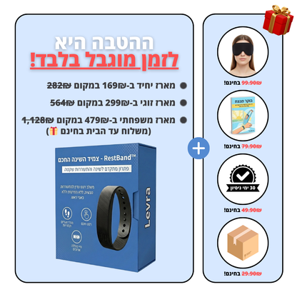 RestBand™ - צמיד השינה החכם