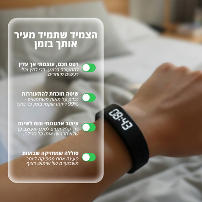 RestBand™ - צמיד השינה החכם